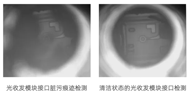 Optical Transceivers光收发模块 脏污/干净接口对比的x-ray检测图