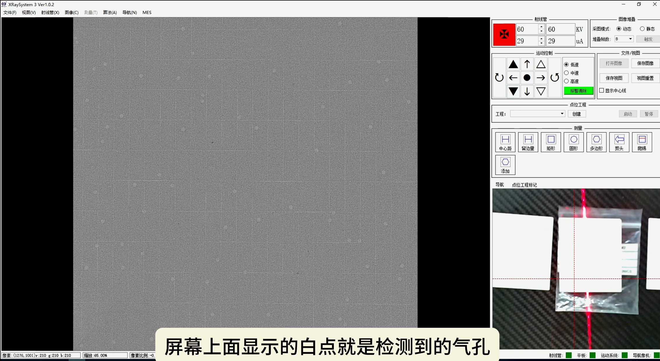 陶瓷封装-气孔检测-x-ray检测