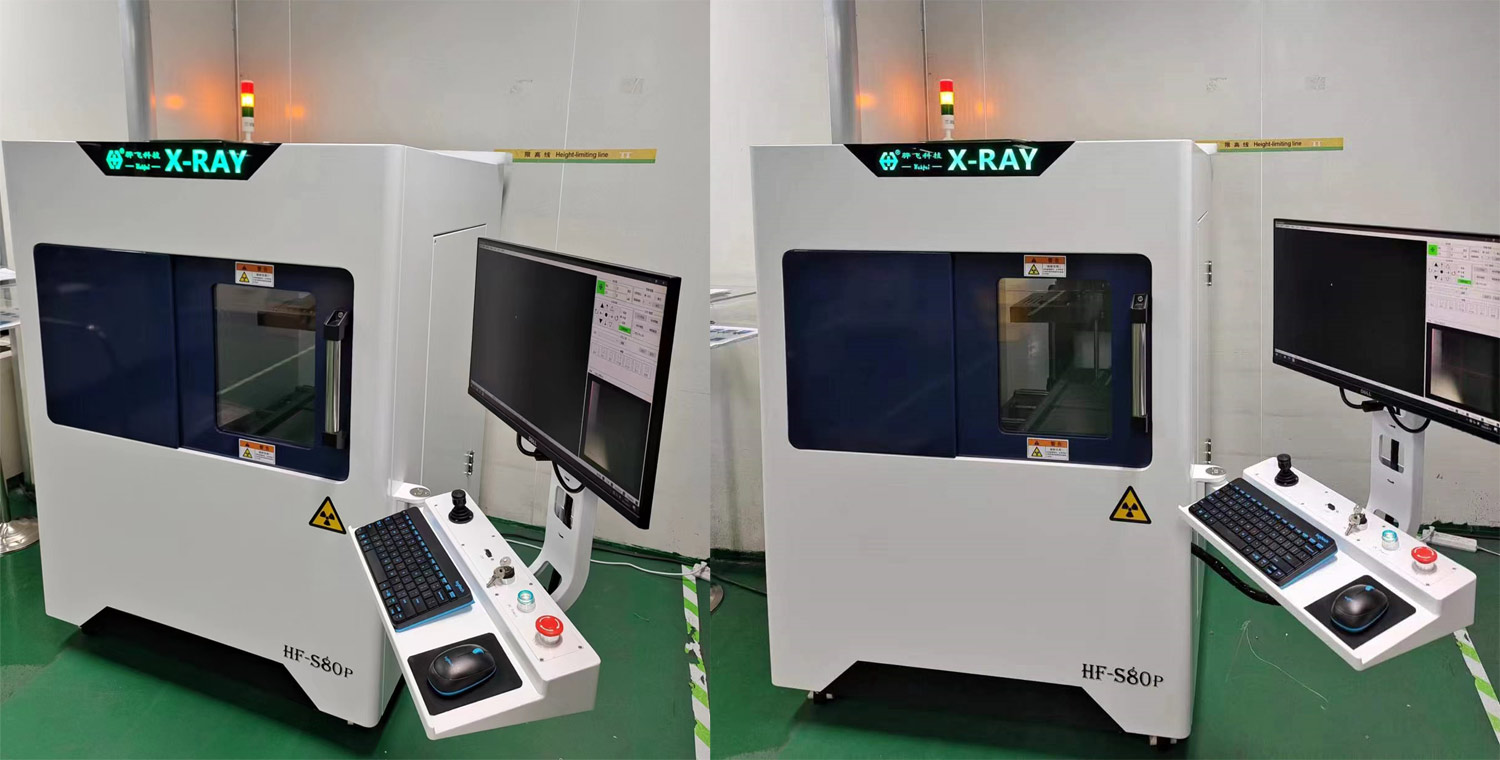 珠海华冠购置骅飞Xray检测设备实拍图 珠海华冠购置骅飞Xray检测设备实拍图