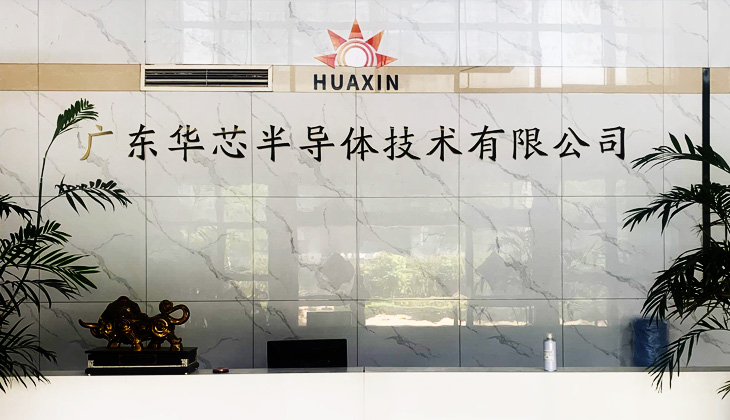 华芯半导体购置X-ray无损检测机，有效解决半导体器件汽车电子焊接问题