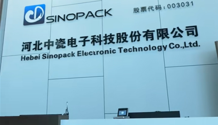 河北中瓷电子科技股份采买工业X-Ray助力电子陶瓷系列产品品质