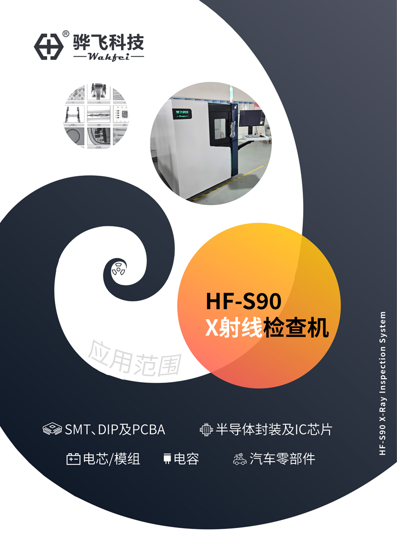 X射线检查机透视传感器线缆干簧管塑胶球类LED车品配件医疗器械
