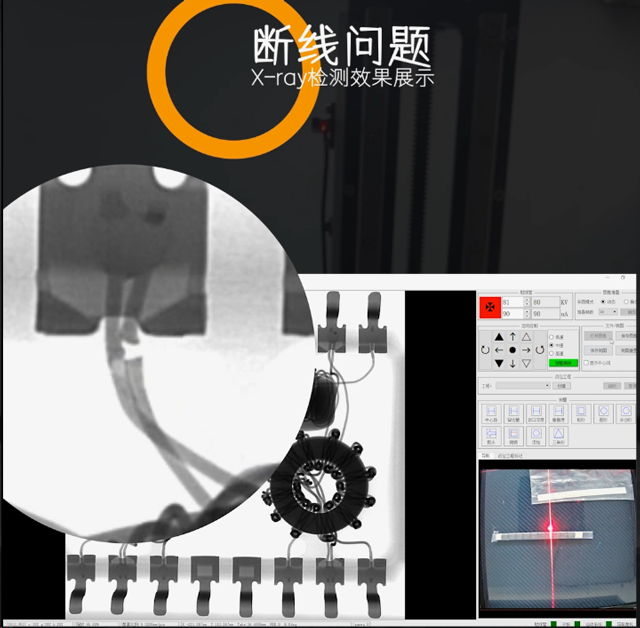 工业X射线设备检测连接器线材损伤断线问题实拍