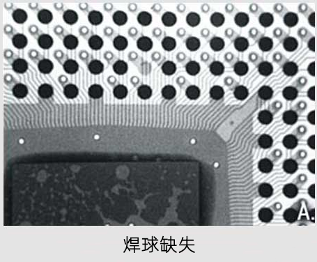 焊球缺失
