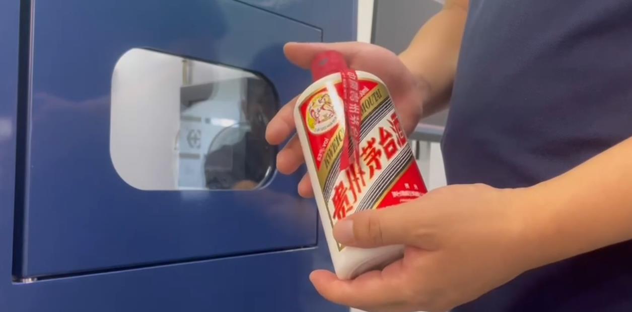 X射线检测茅台酒瓶打孔 X射线检测茅台酒瓶打孔