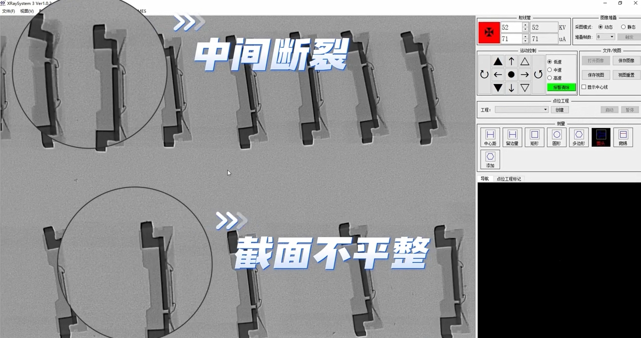 XRAY检测LED晶线断裂影像图-截面不平整 XRAY检测LED晶线断裂影像图-截面不平整