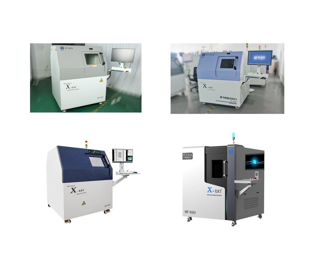 骅飞X光检测设备HF-S90的升级之路