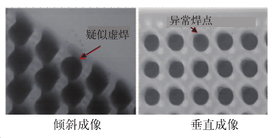 虚焊-异常焊点X射线检测