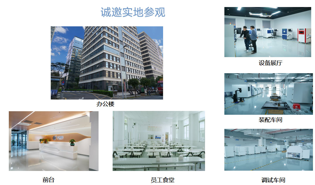 骅飞诚邀您来寒舍实地了解x-ray设备