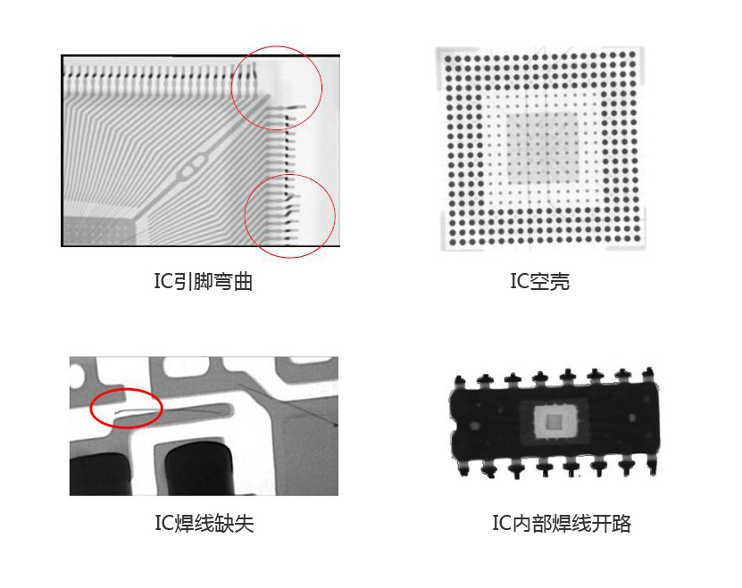 芯片的内部结构Xray透视图-IC引脚弯曲-IC空客-IC焊线缺失-IC内部焊线开路