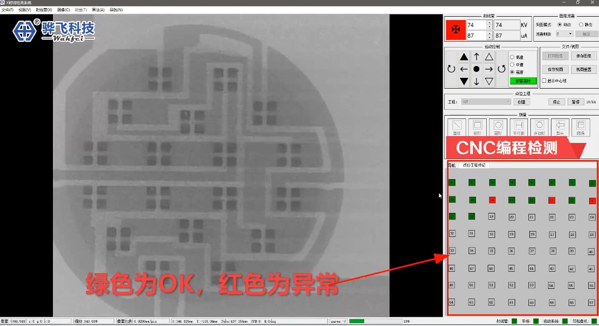 Xray检测机发现Miniled物料异常