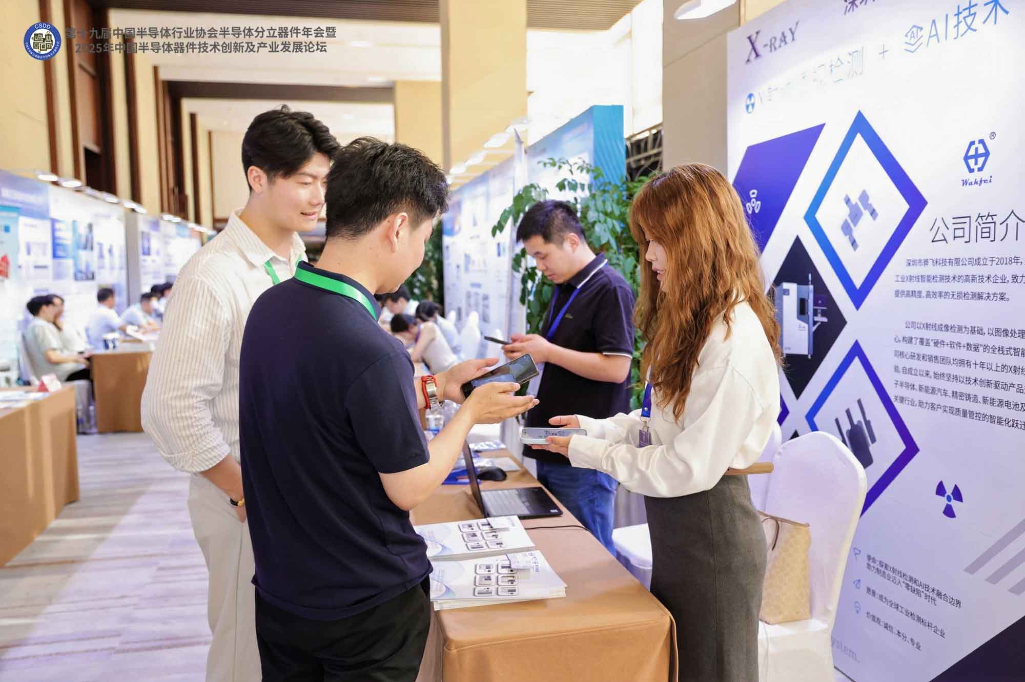 骅飞科技获得意向客户信任