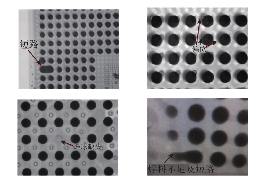 x-ray检测pcba短路-错位-焊球缺失-焊料不足等