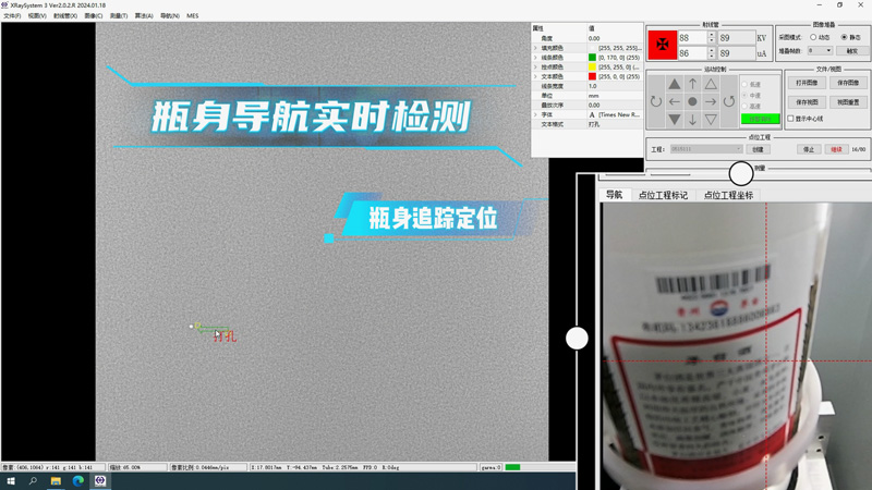 茅台打孔酒鉴定设备检测效果演示