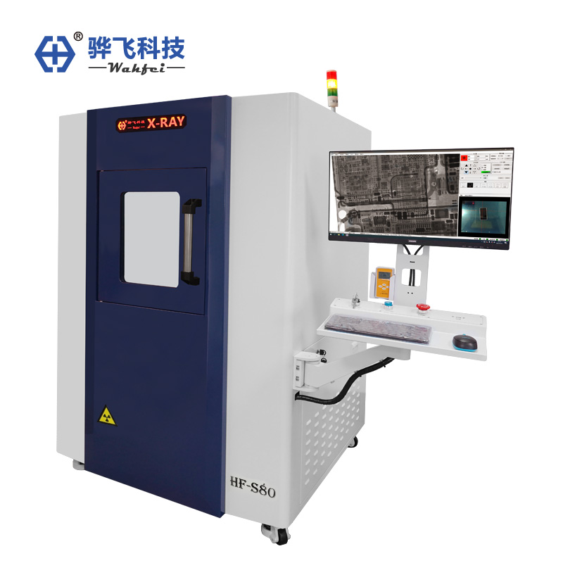 X-ray射线检测设备基础版 HF-S80