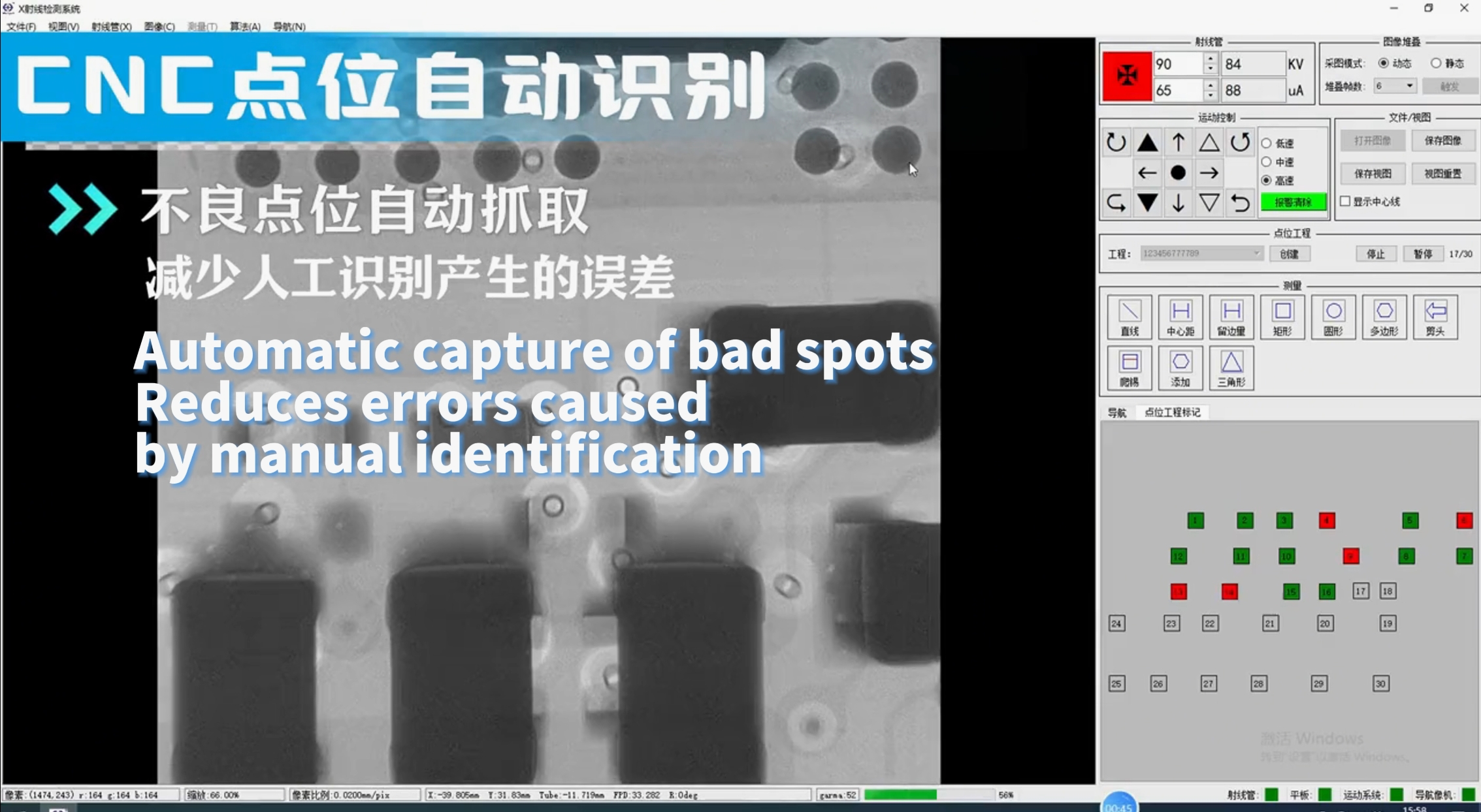 cnc点位自动识别