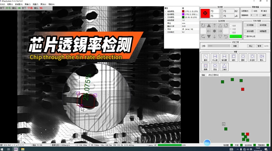 可检测大尺寸产品或部件的X-ray检测设备