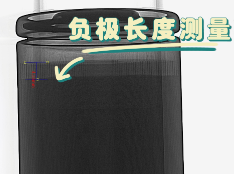 负极长度测量
