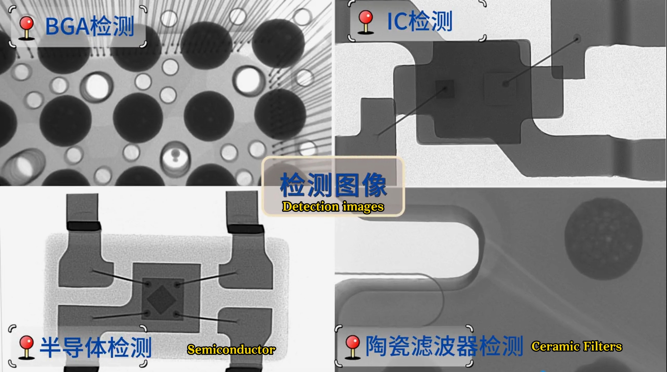 多用途X-Ray检测机：电容、半导体、汽车零部件等检测的得力助手