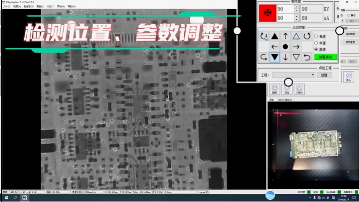 导航至检测位置，调整参数