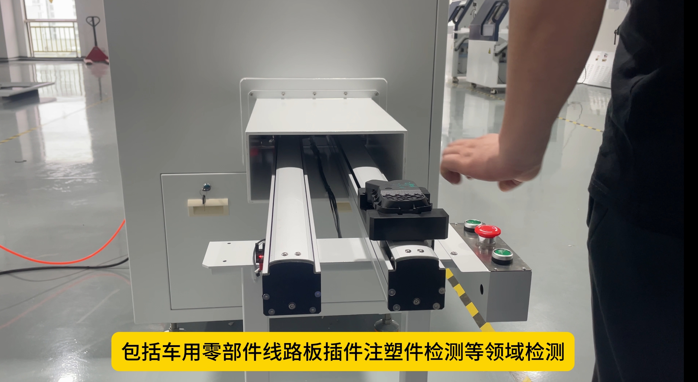 在线x-ray车用注塑件测试画面