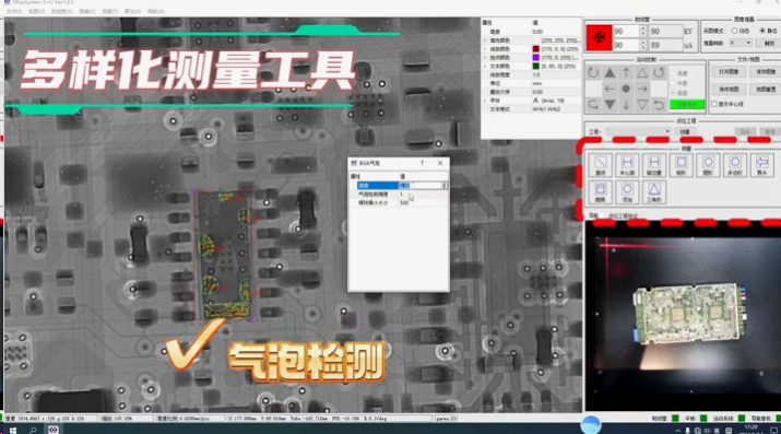 气泡检测