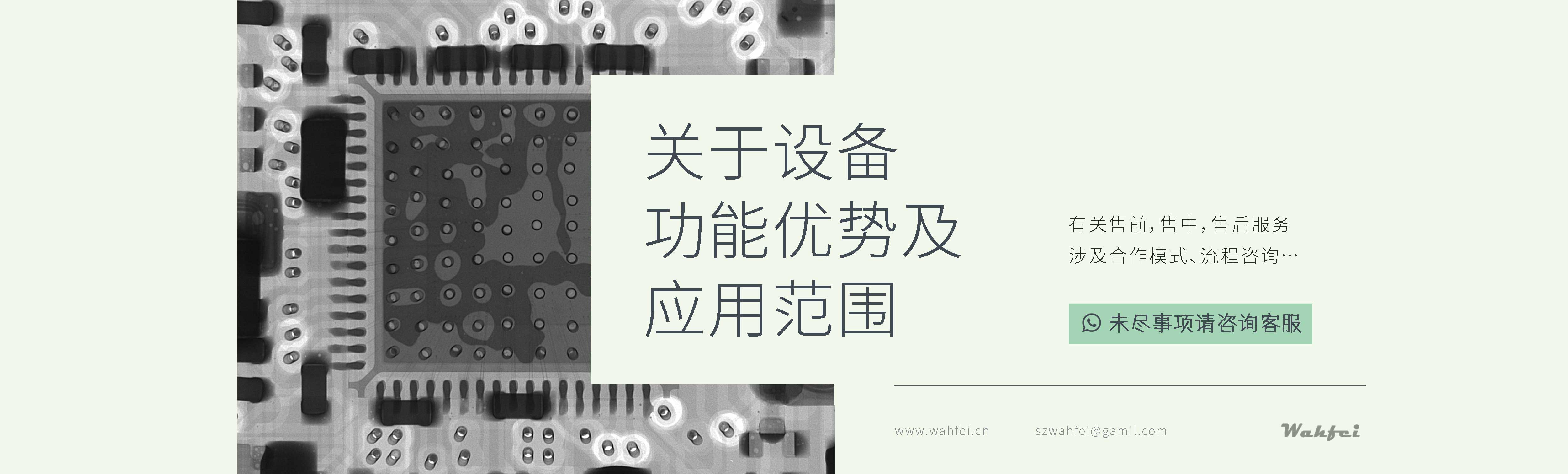 骅飞FAQ-Hero-Image
