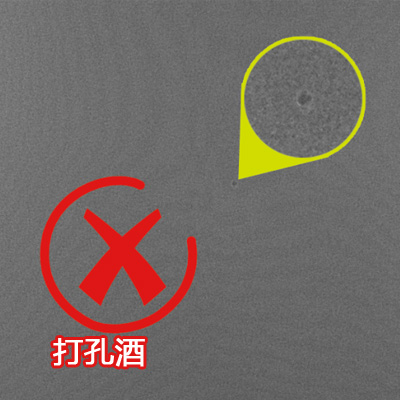 X-ray透视打孔酒瓶身孔隙